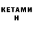 Кетамин ketamine Scarf Scarf