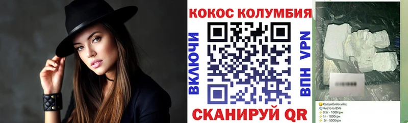 Кокаин 97%  Кущёвская 