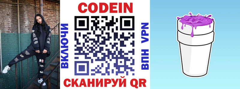 Кодеин напиток Lean (лин)  MEGA маркетплейс  Кущёвская 